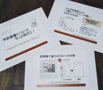 初めての予防接種 初めての予防接種