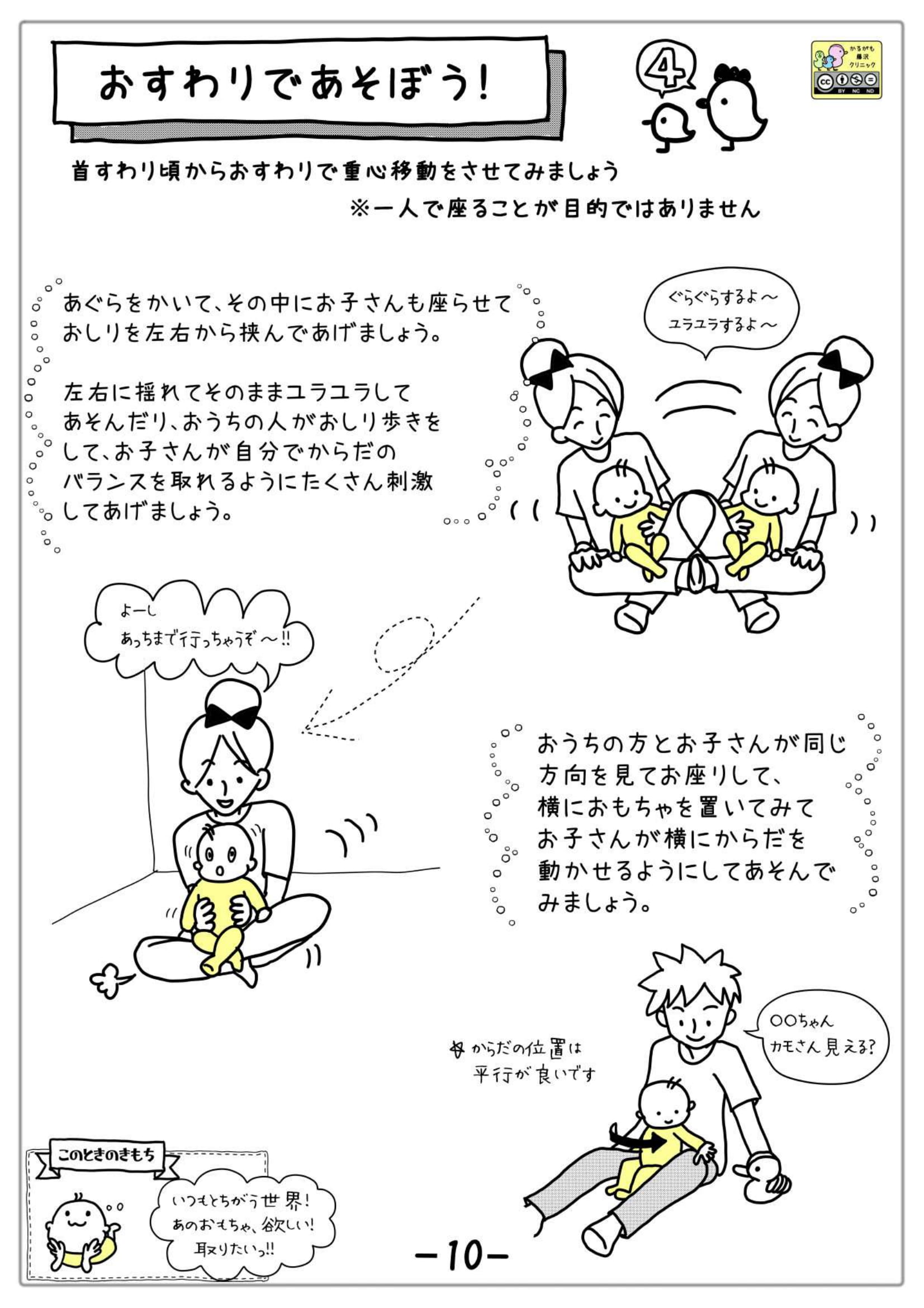 あそびのしおり - 10