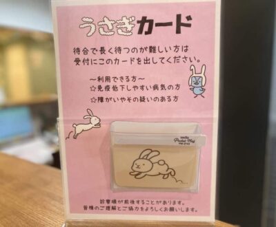 うさぎカード